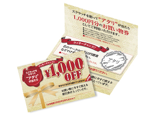 スクラッチ付き圧着DM