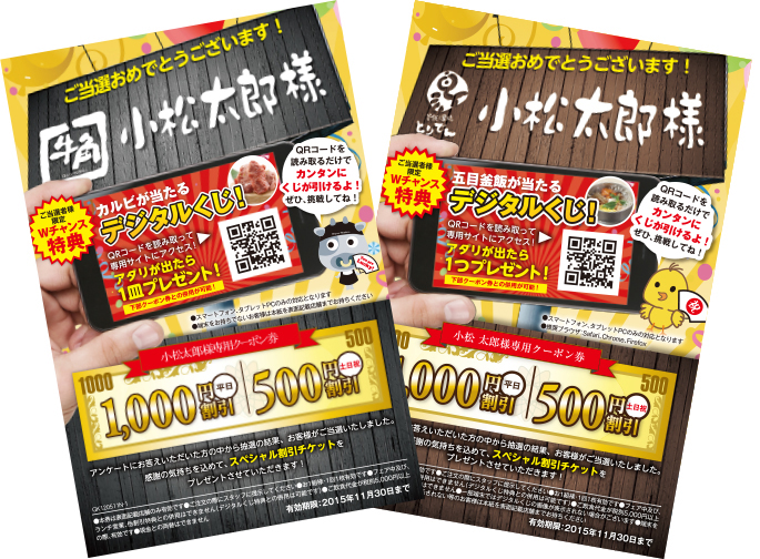 ユニークなQRコードの印刷はお任せください！ 小松総合印刷