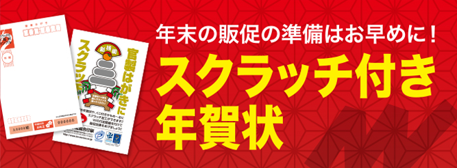 kanseihagaki_scrach__nenga_top