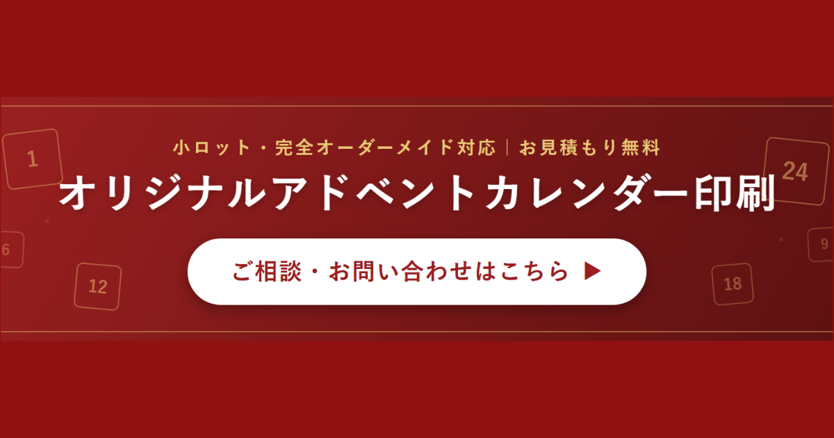 小松総合印刷 - ダイレクトメール・販促ツール印刷