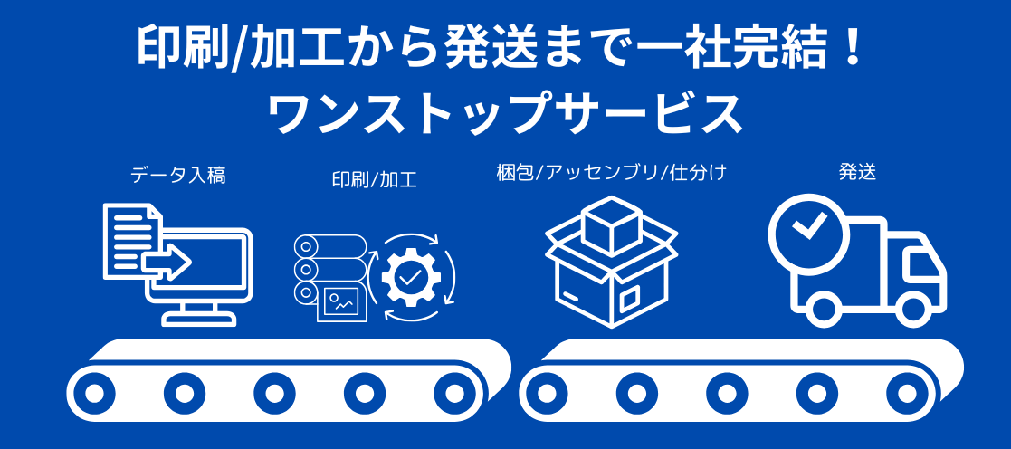 小松総合印刷 - ダイレクトメール・販促ツール印刷