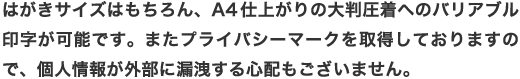 個人情報が外部に漏洩する心配もございません。