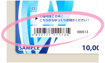 バーコード印字イメージ