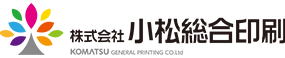 株式会社小松総合印刷